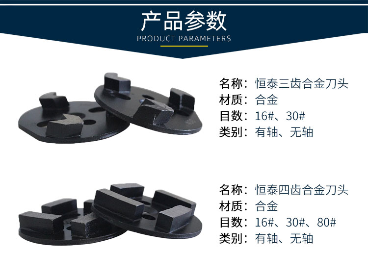 打磨机合金刀头