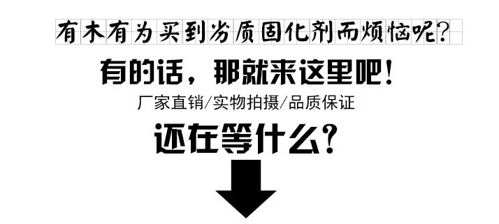水泥地面固化剂