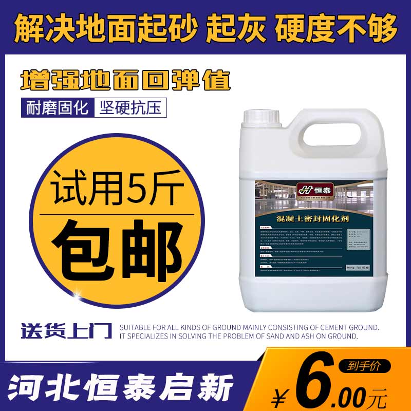 使用了不达标的水泥怎么让它变得更硬呢？