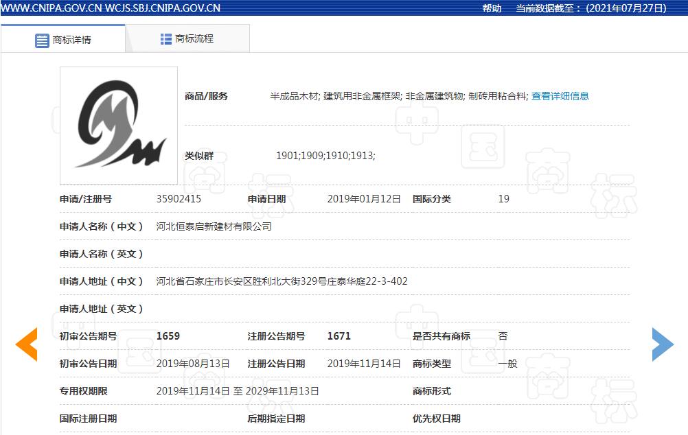 揭阳商标证书国家知识产权局商标局证明
